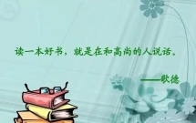 英 诗《 Stray Birds（18 & 20）》汉 译《 飞 鸟 集（18 & 20）》