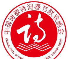 第六届中国诗歌诗词春晚诗歌大赛获奖作品