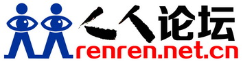 人人论坛