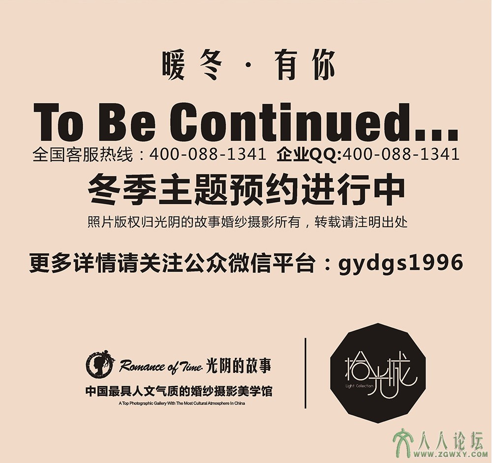 光阴的故事婚纱摄影