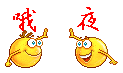 哦夜.gif