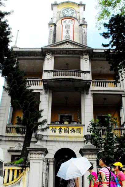 关族图书馆.jpg