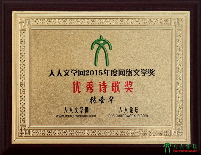 张圣华1.JPG
