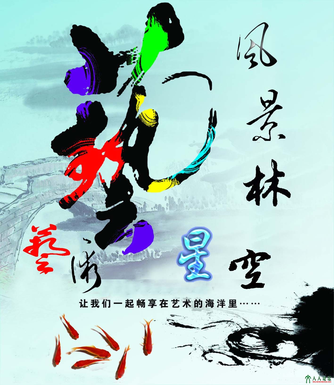 风景林艺术星空1.jpg