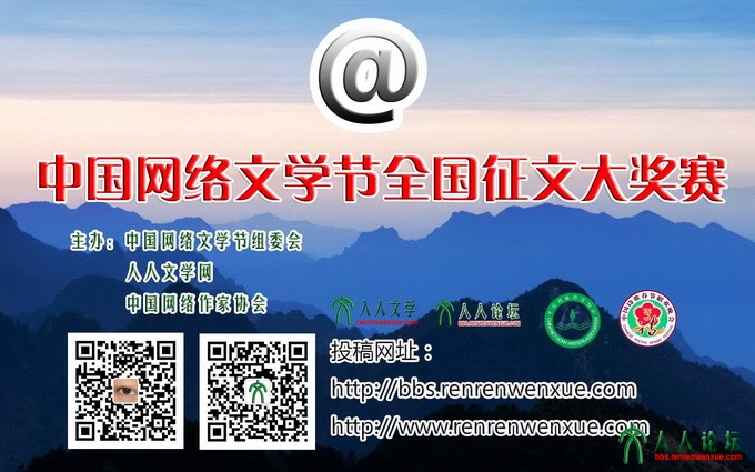 副本中国网络文学大奖赛.jpg