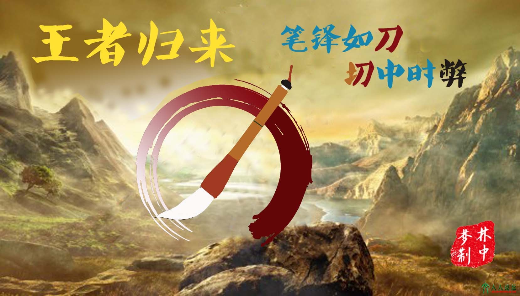 王者归来1.jpg