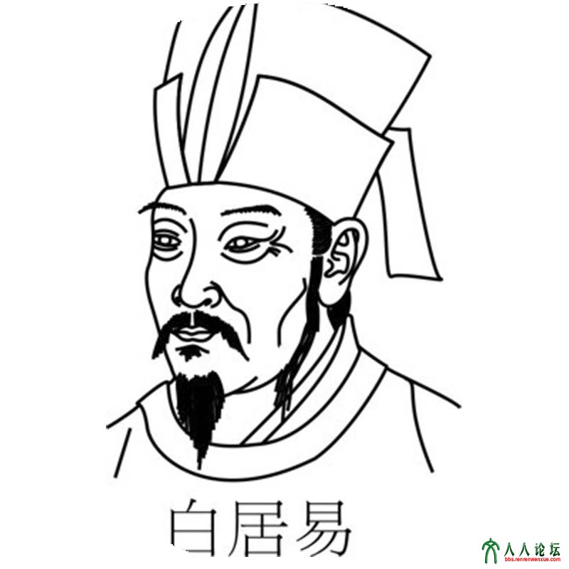 白居易.jpg