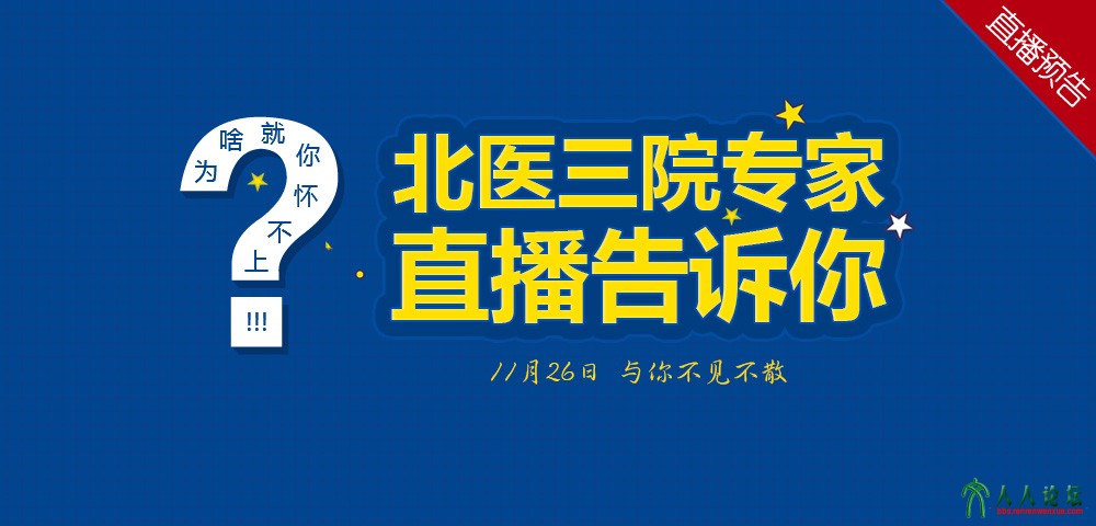 北医三院专家.jpg