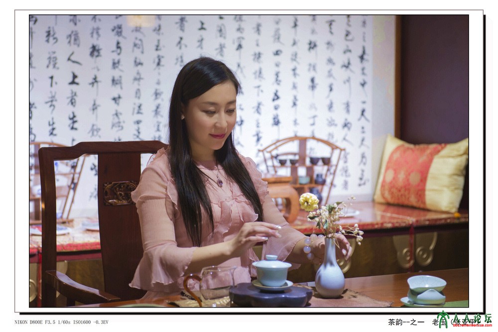 茶韵之一