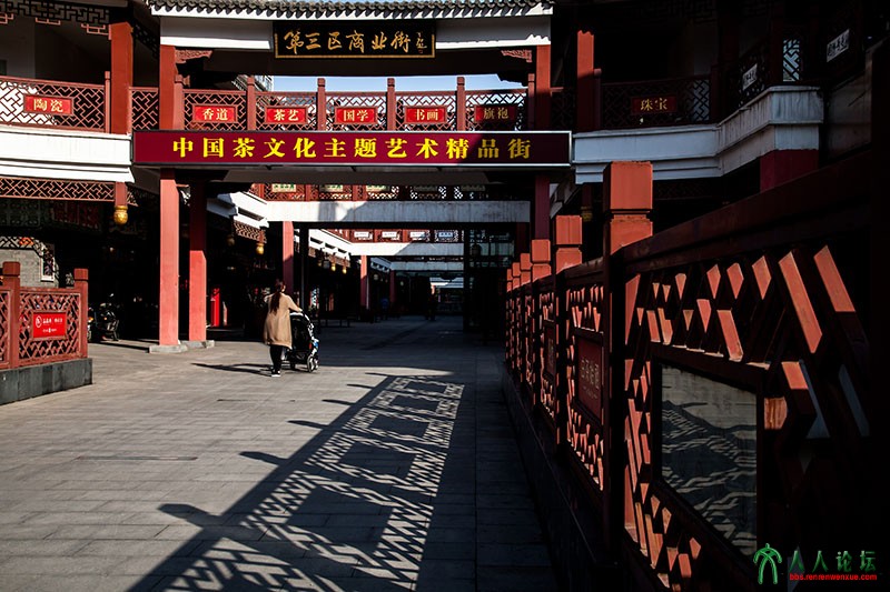 第三商业街采风