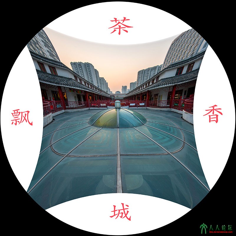 《商街廊顶》廊顶相映茶城飘香。