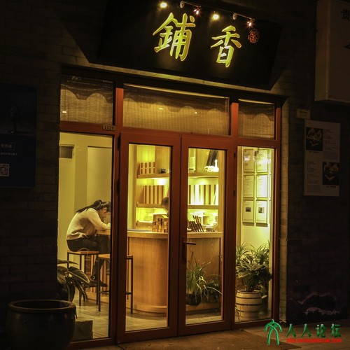 马连道第三商业区夜景