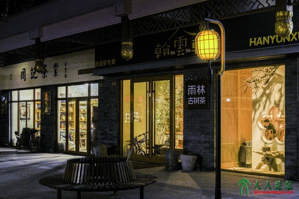 马连道第三商业区夜景