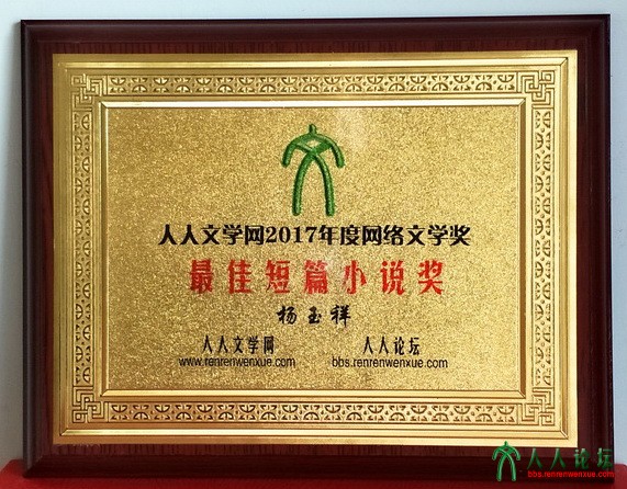 副杨玉祥_17_dh.jpg