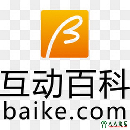 互动百科.jpg
